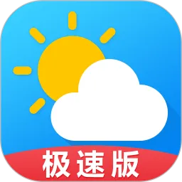 天气预报通