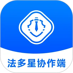 法多星协作端