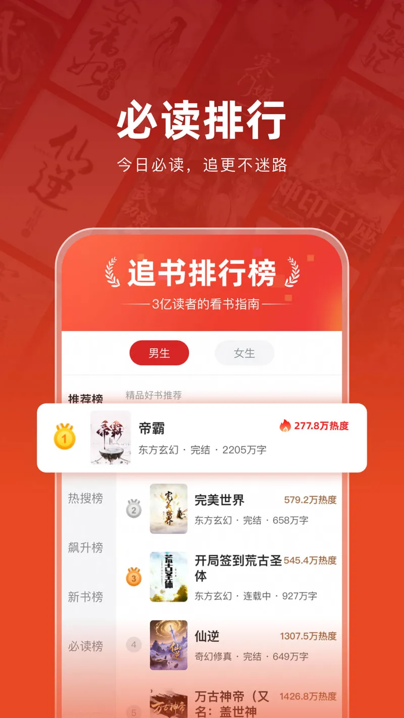追书神器截图