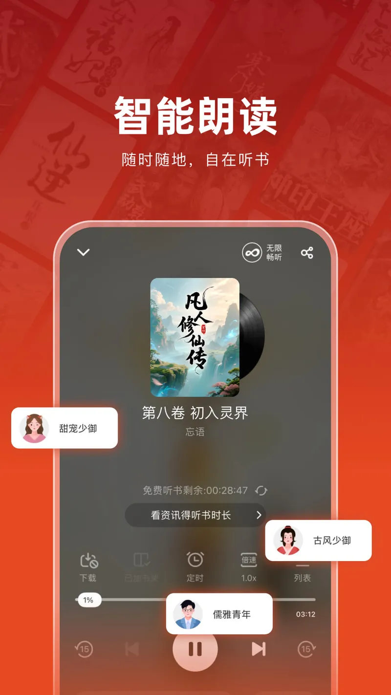 追书神器截图