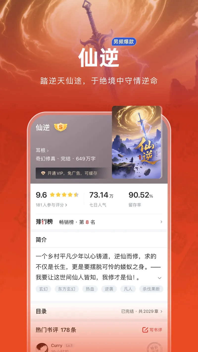 追书神器截图