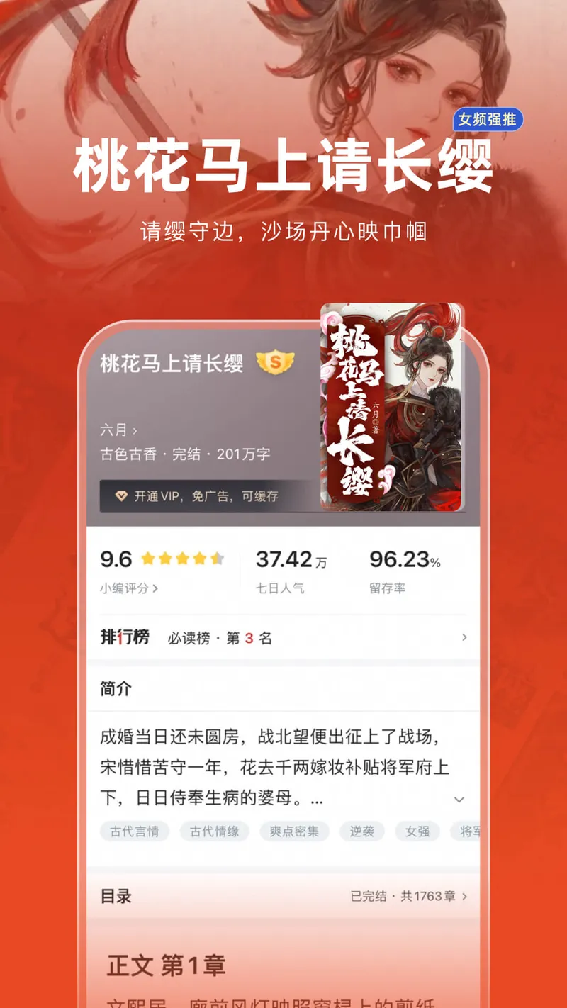 追书神器截图