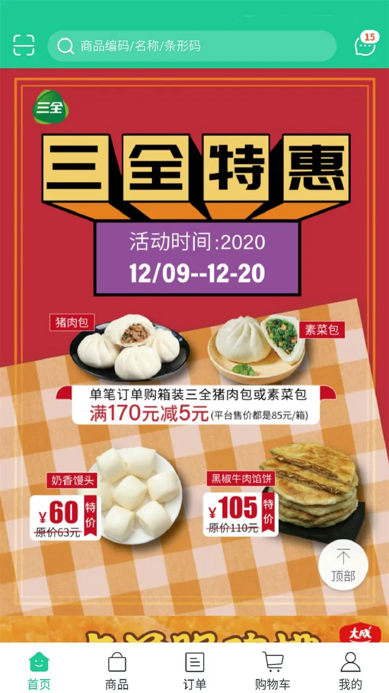 春霞名品截图
