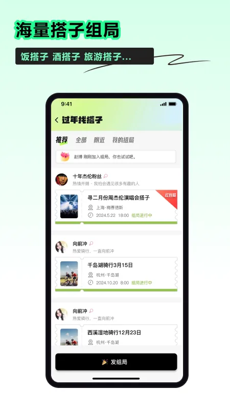 小时光社交截图