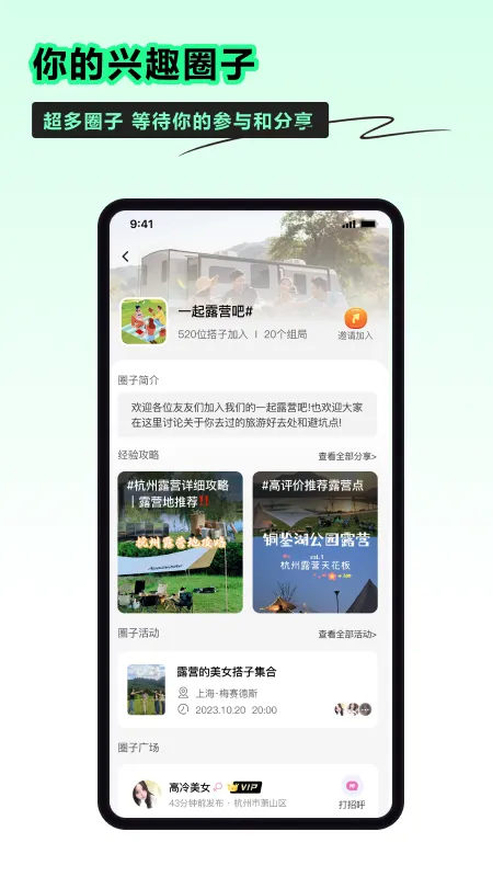 小时光社交截图