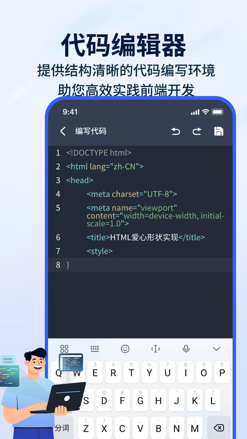 编程模拟器截图