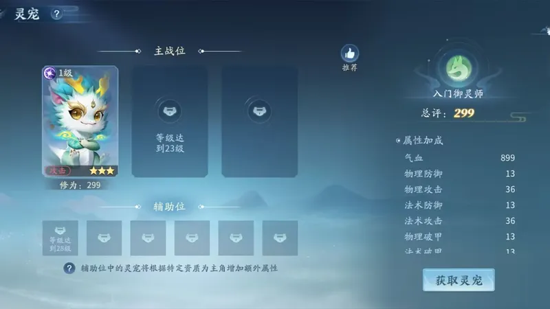 仙遇截图