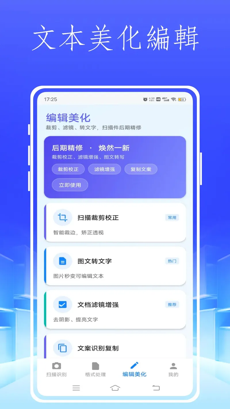 Instax up扫描截图