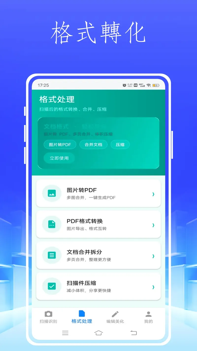 Instax up扫描截图