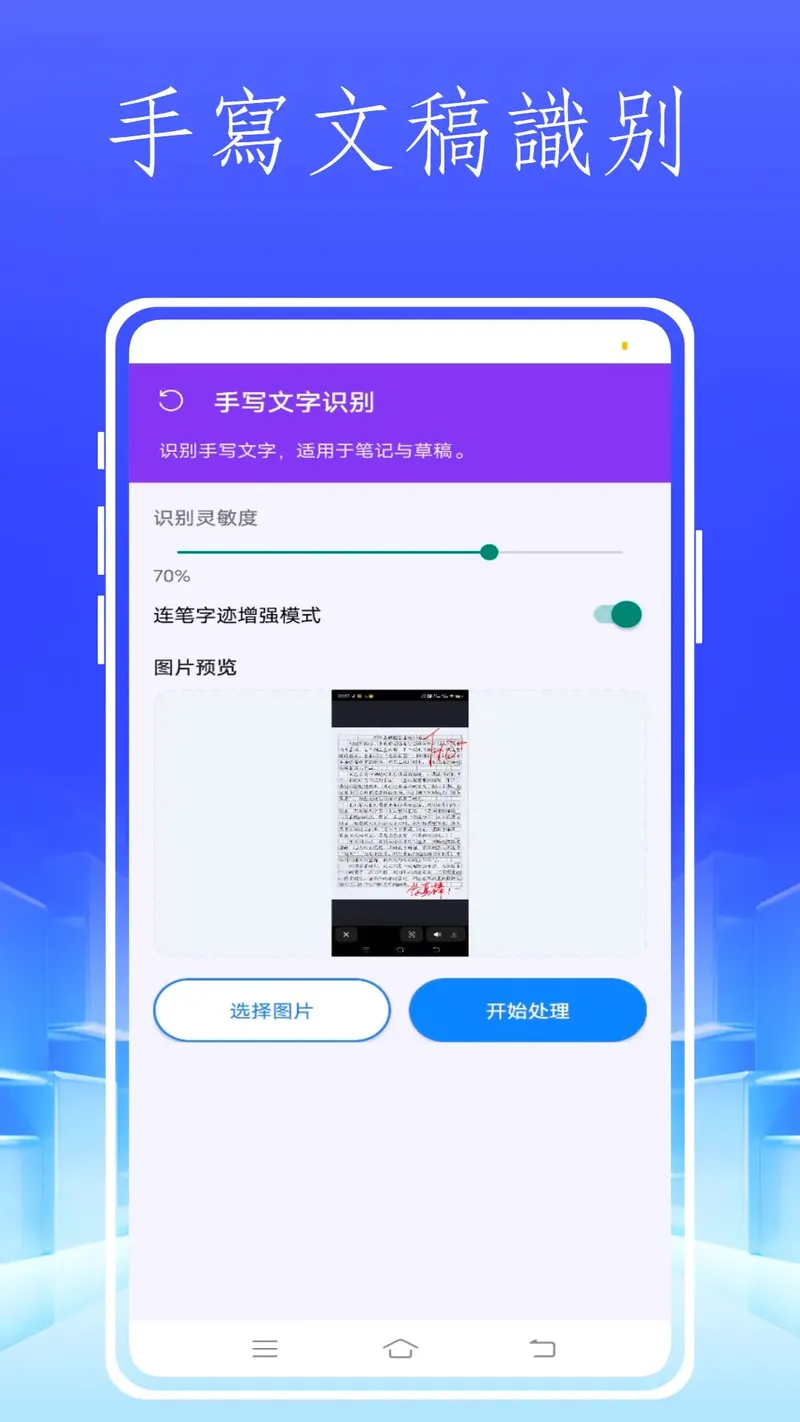 Instax up扫描截图