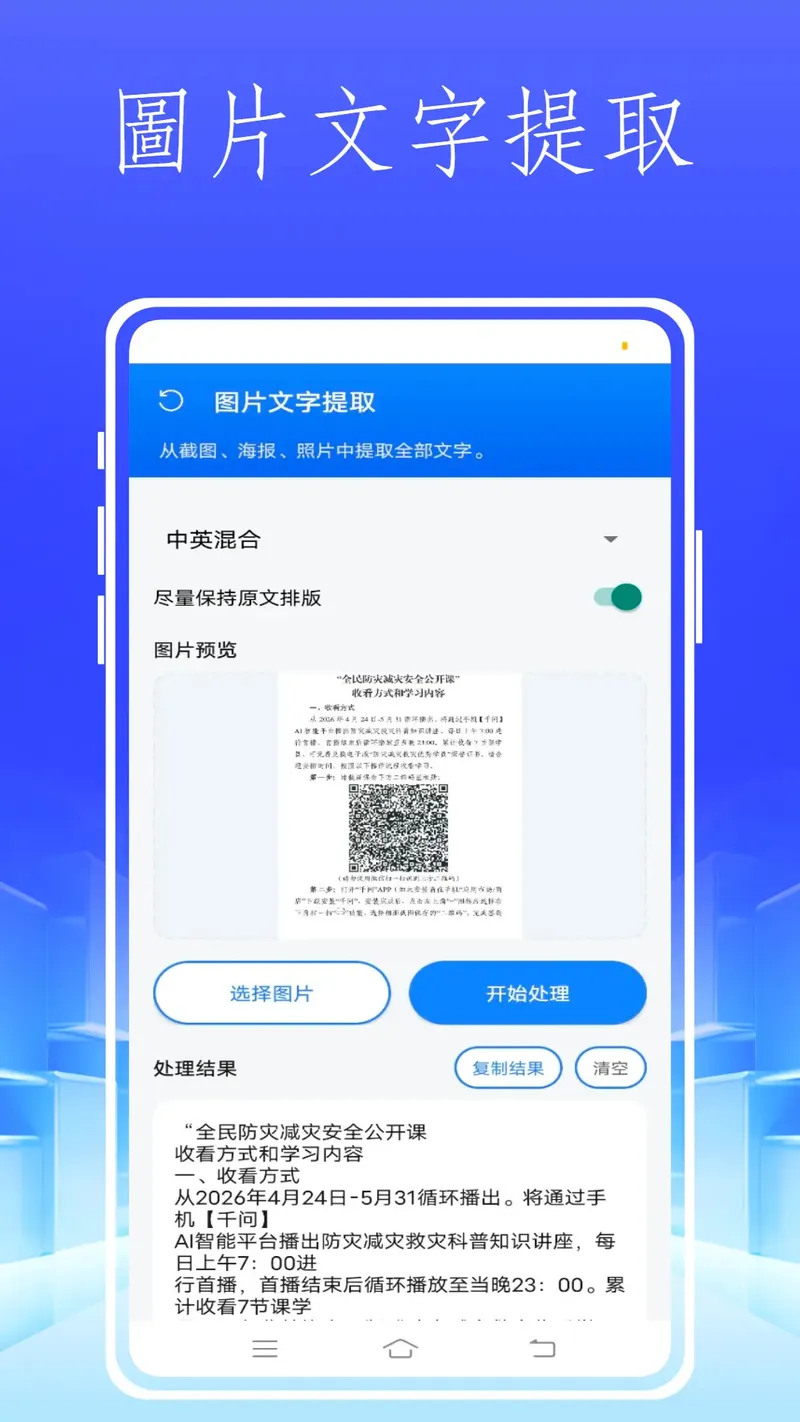 Instax up扫描截图
