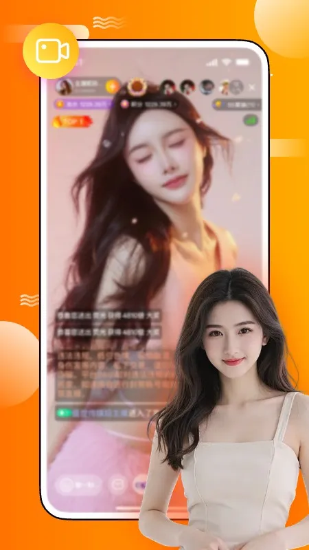 星辰直播截图