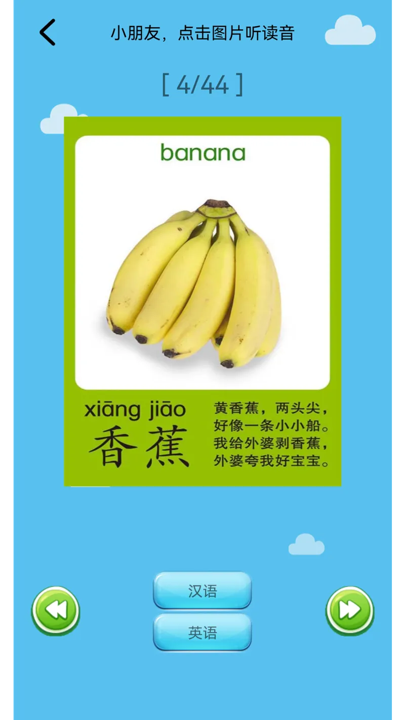 儿童学习世界截图
