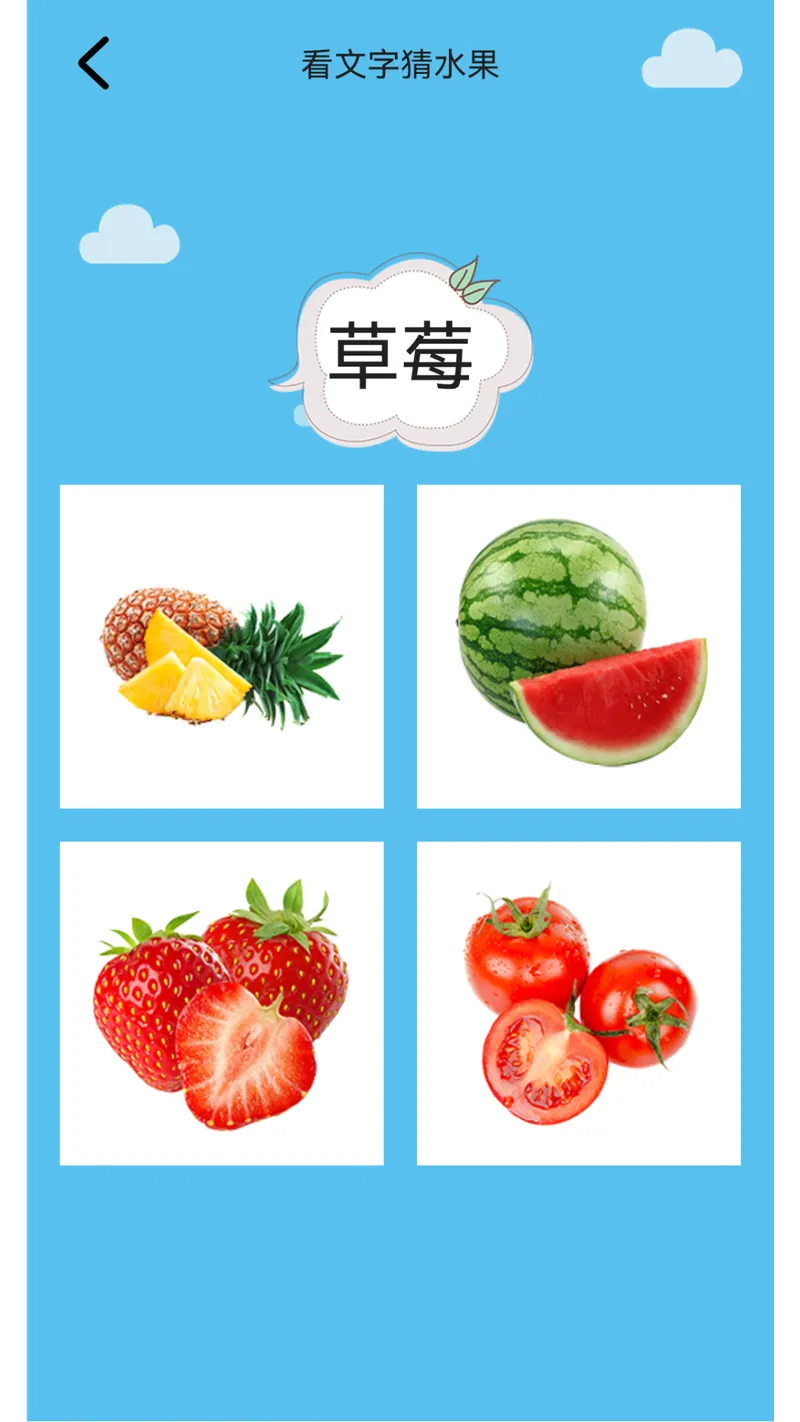 儿童学习世界截图