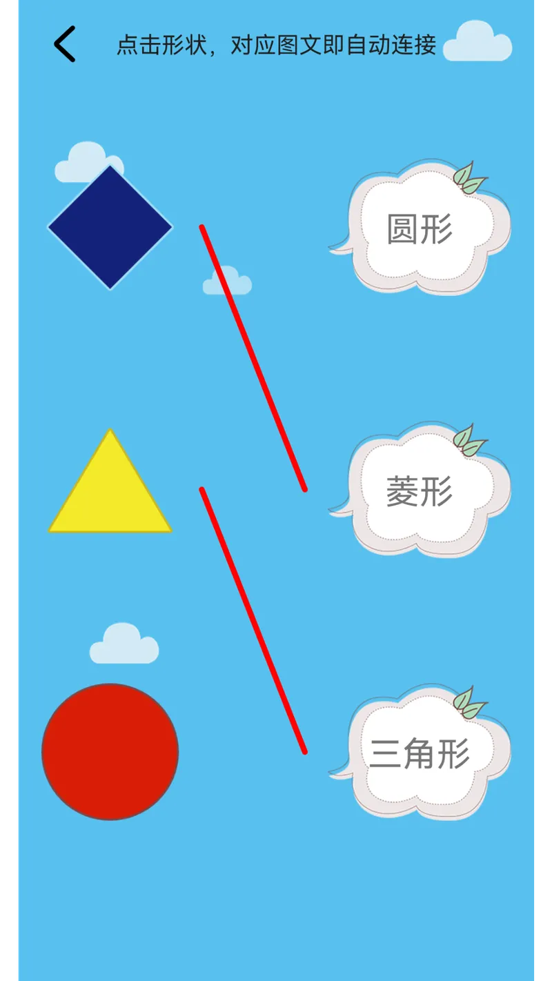 儿童学习世界截图