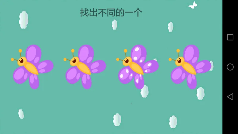 天才幼儿园截图
