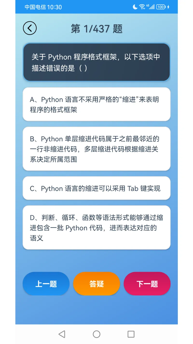 Python语言学习截图