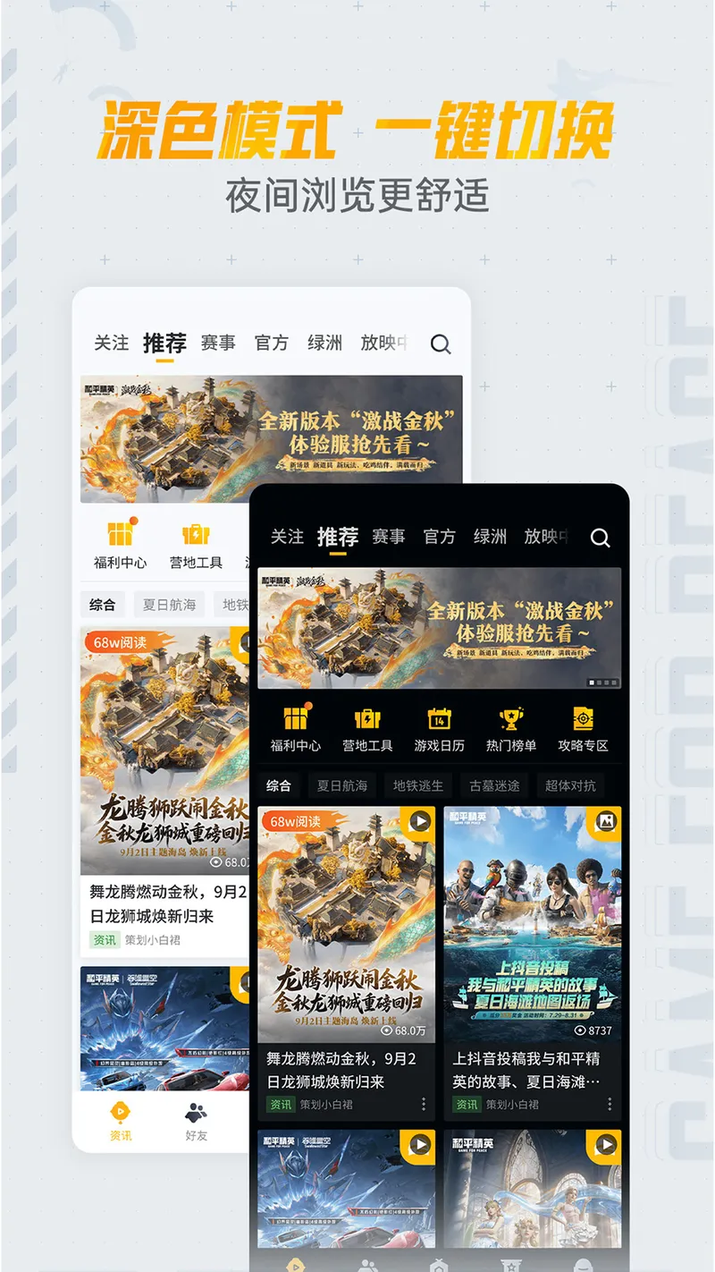 和平营地截图