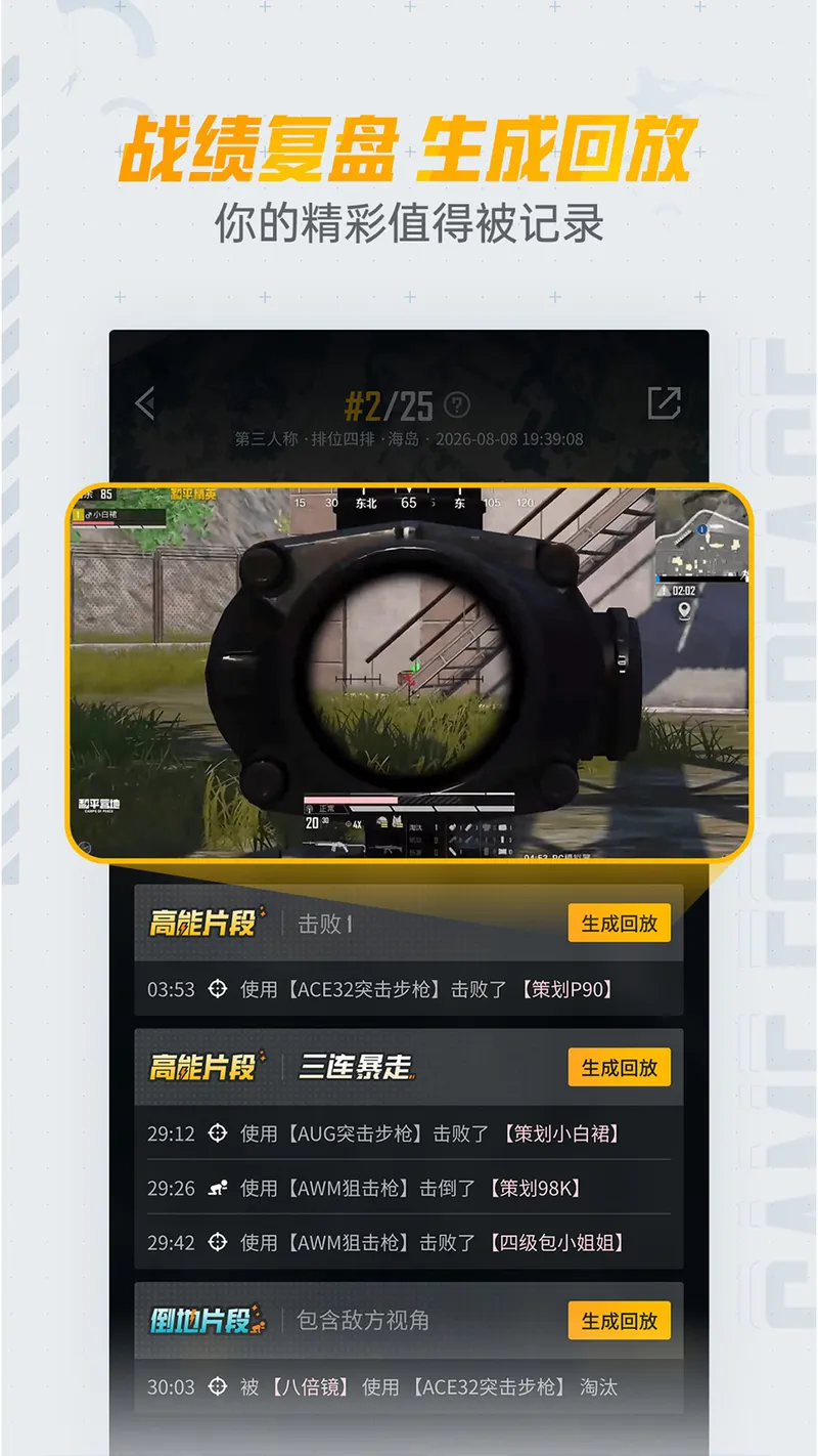 和平营地截图
