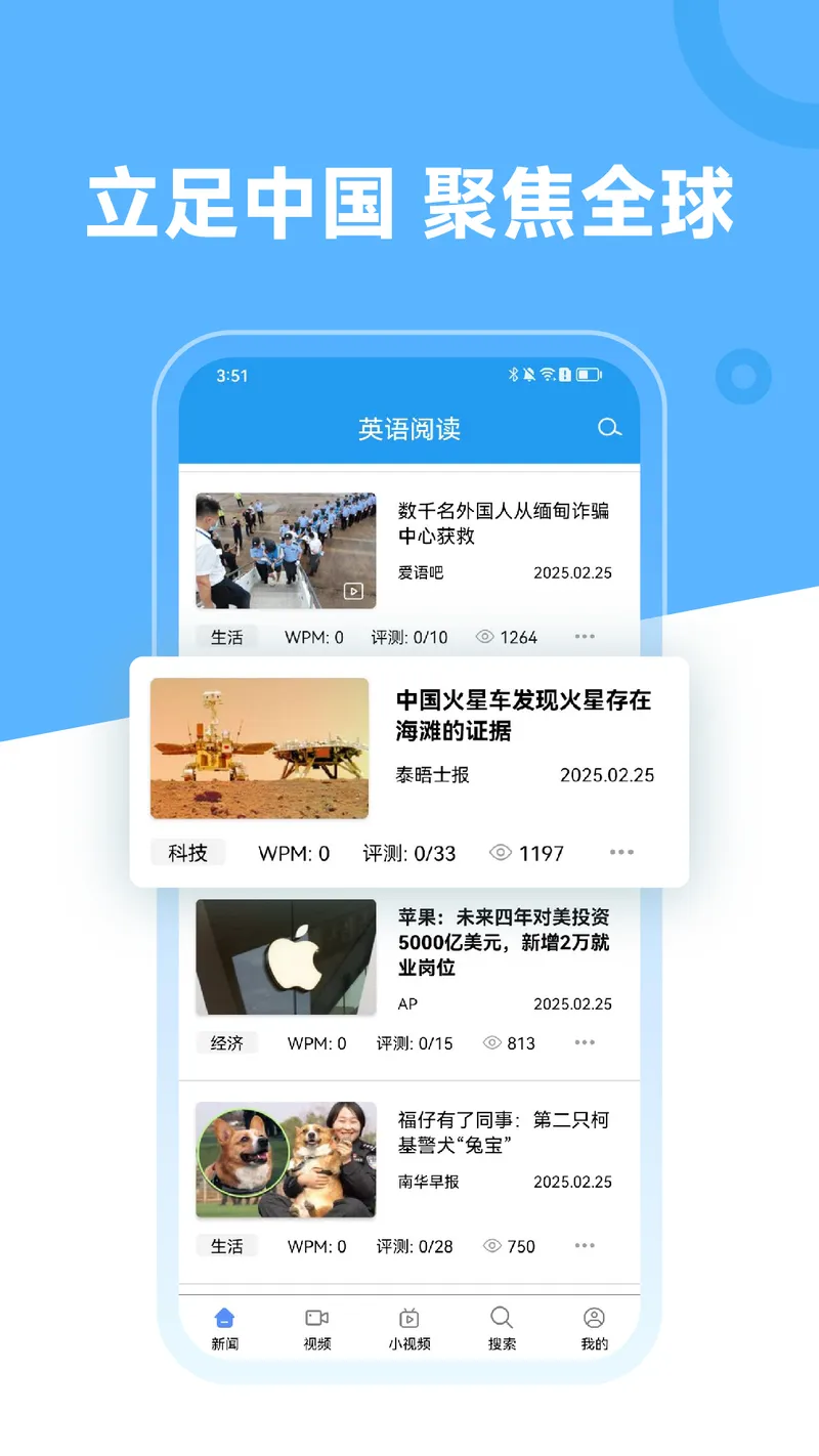 英语阅读截图