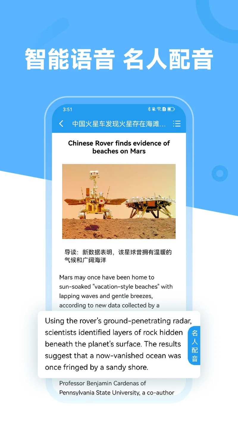 英语阅读截图