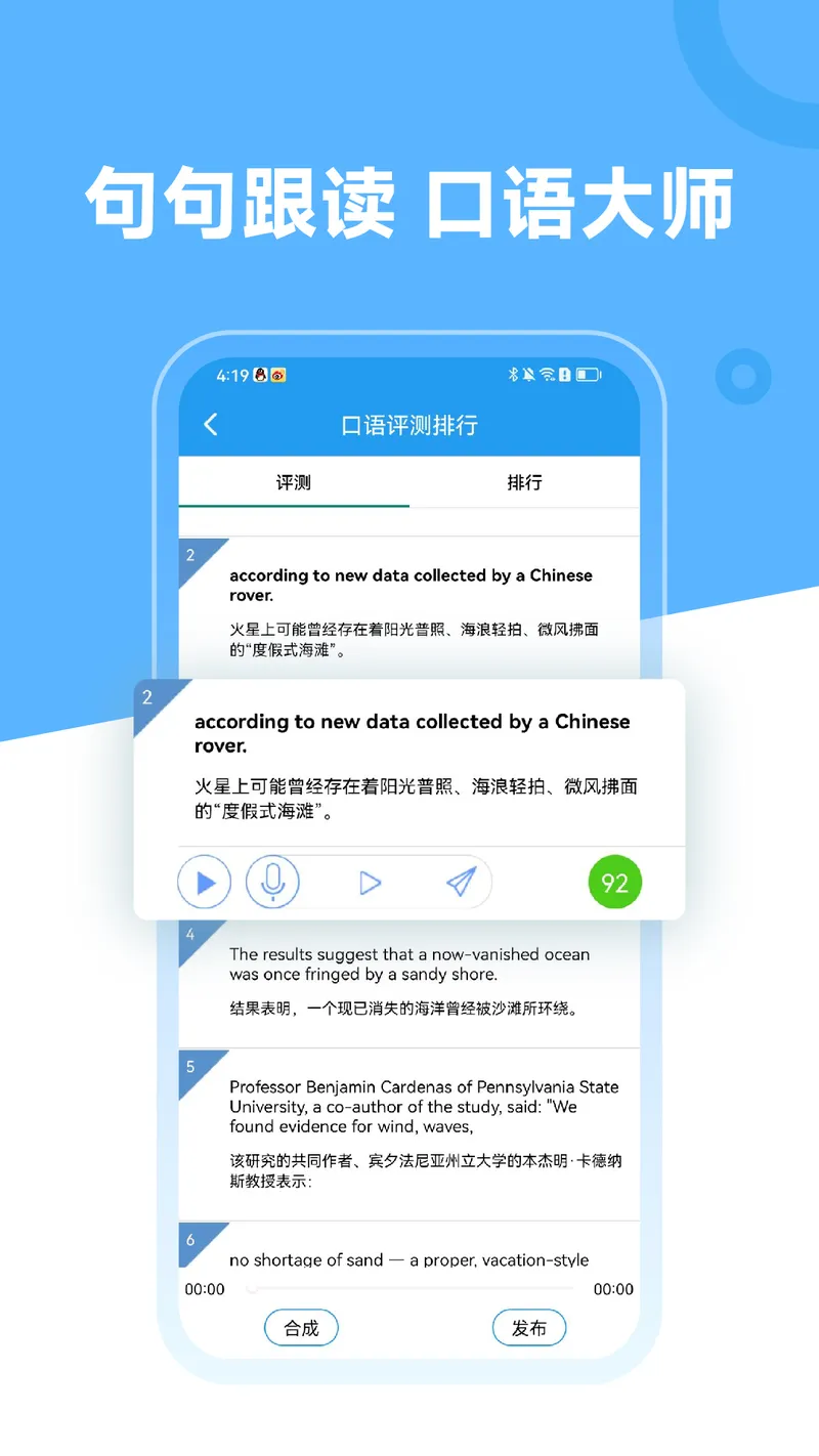 英语阅读截图