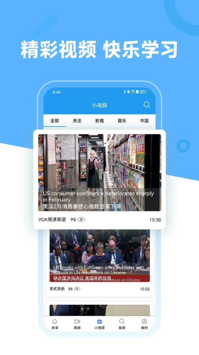英语阅读截图