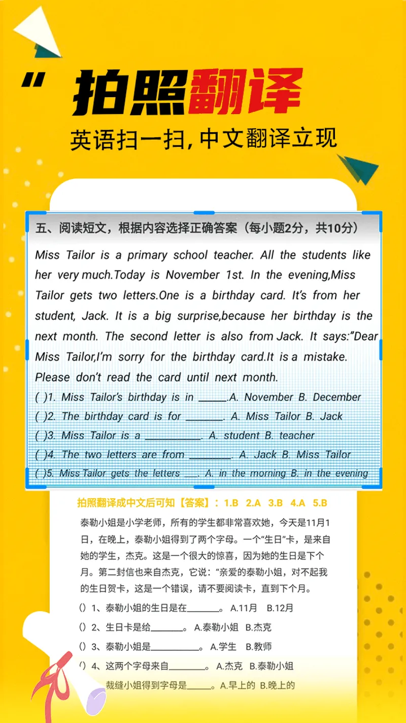 作业答案大全截图