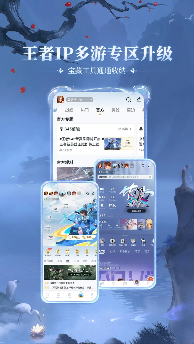 王者营地截图