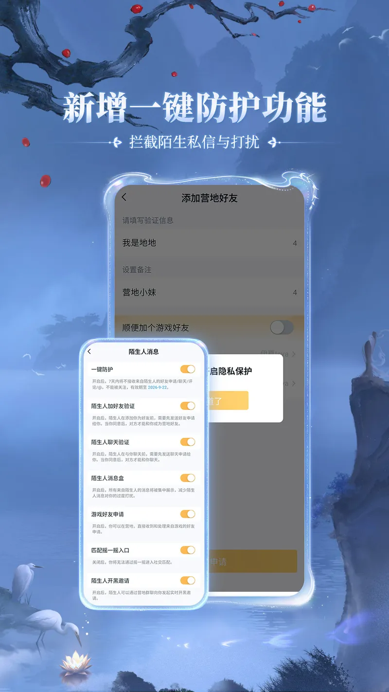 王者营地截图