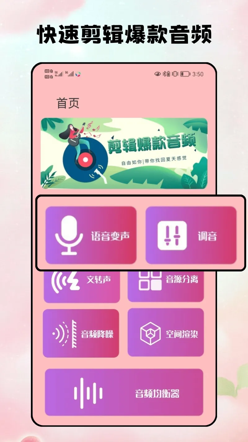 花瓣剪辑截图