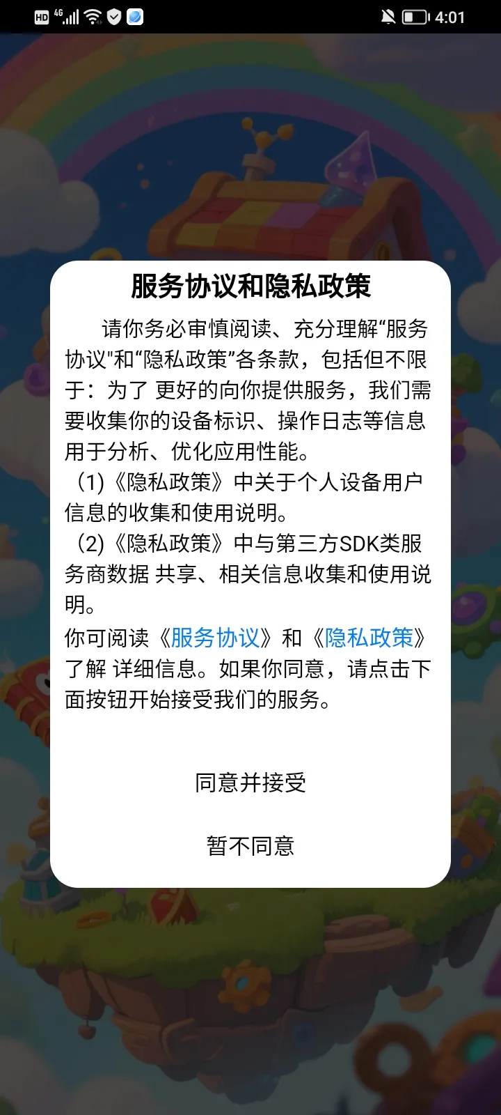 解谜工坊截图