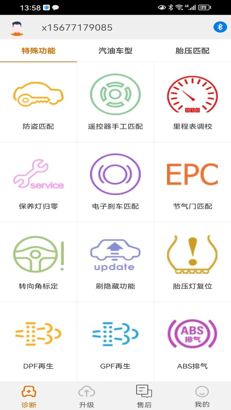 IMSC91截图