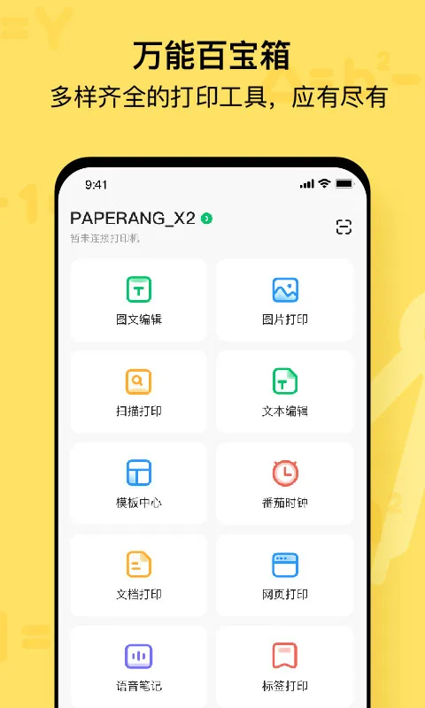 作业帮喵喵机截图