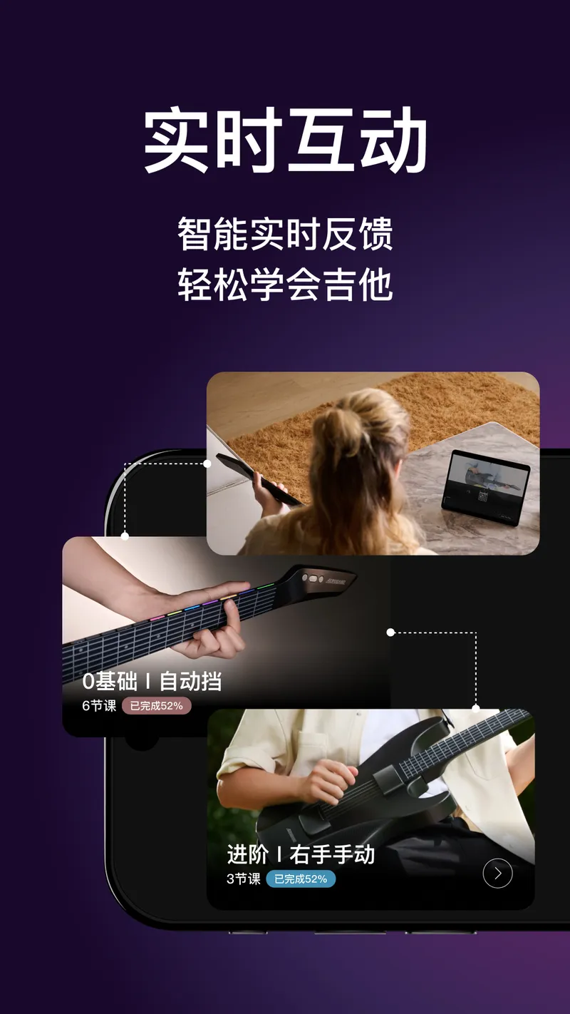 AeroBand Guitar截图