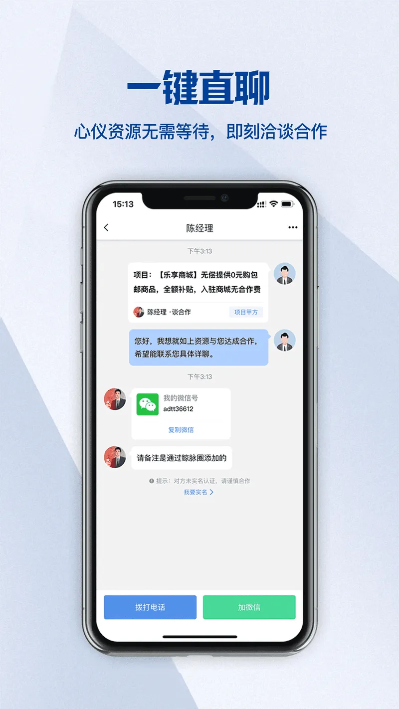 鲸脉圈截图