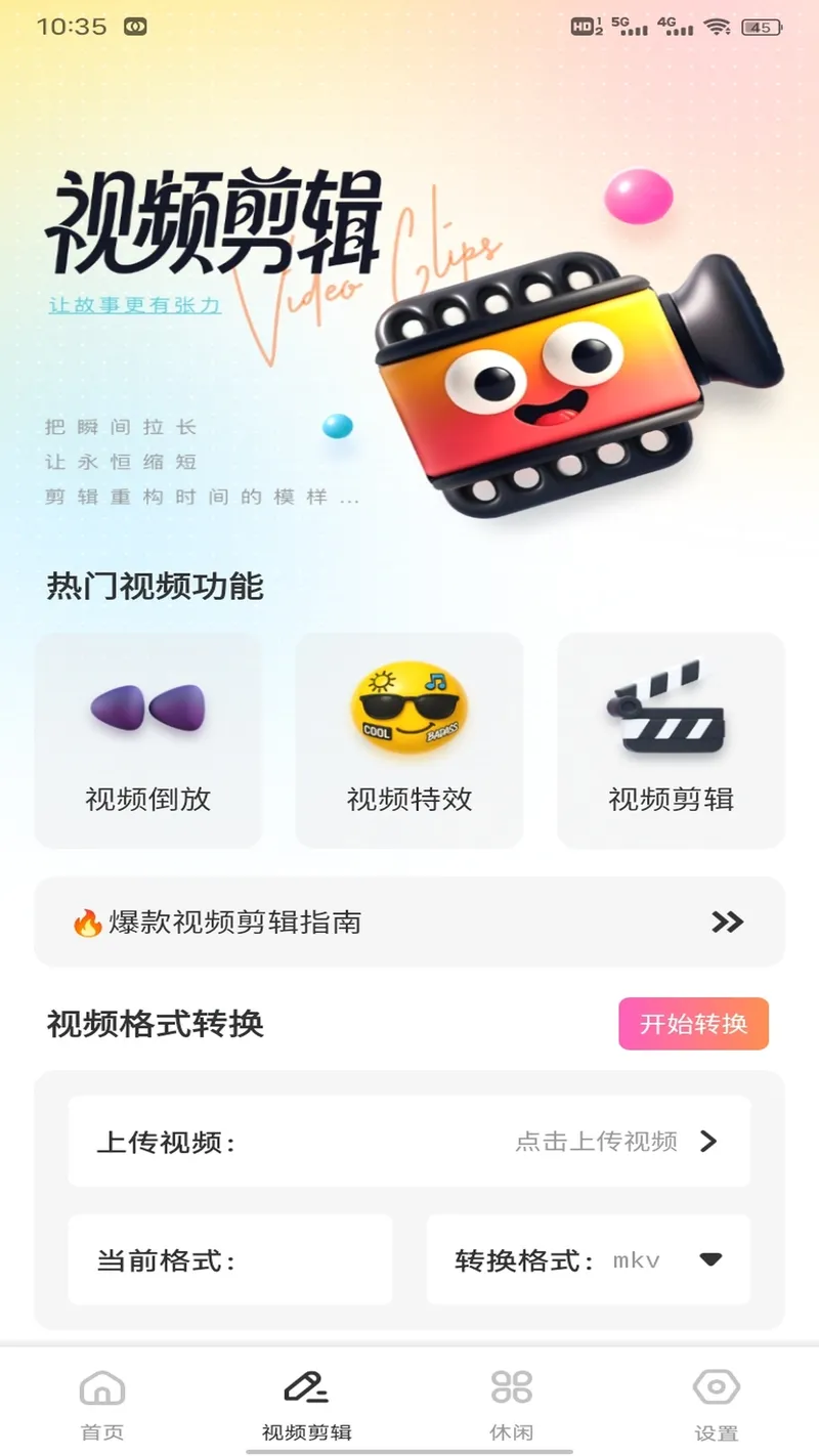 悠九平台截图