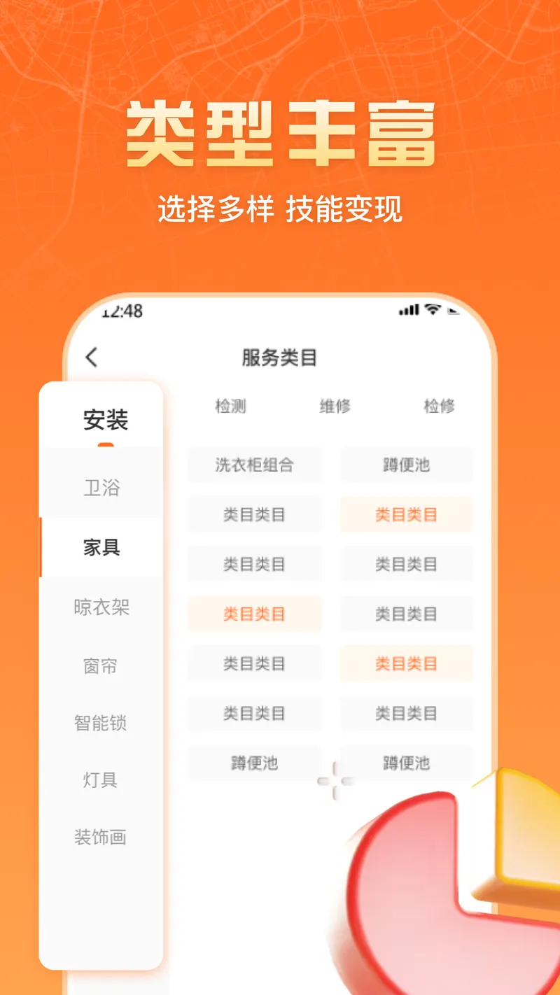 匠多多师傅版截图
