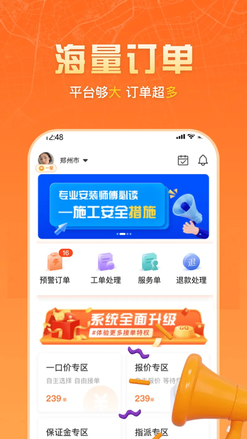 匠多多师傅版截图