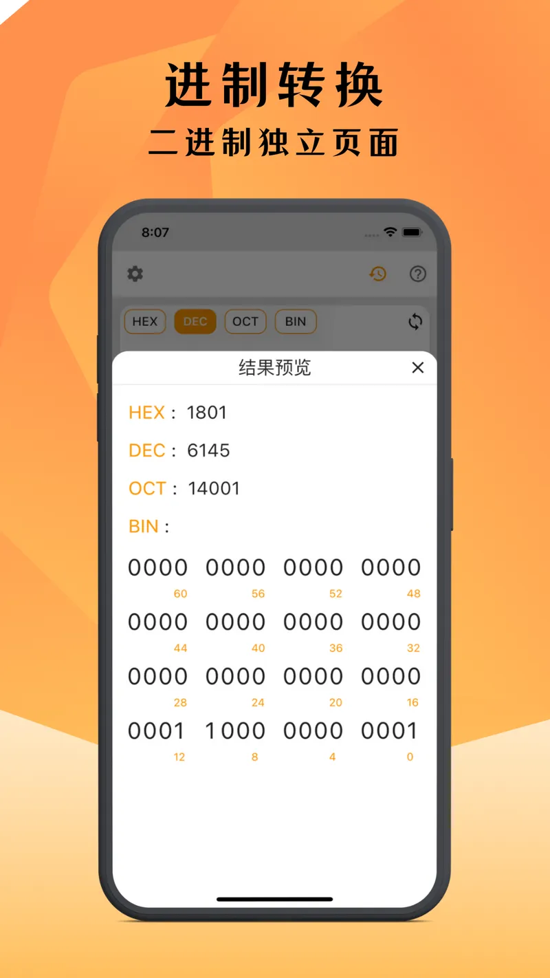 编程计算器截图