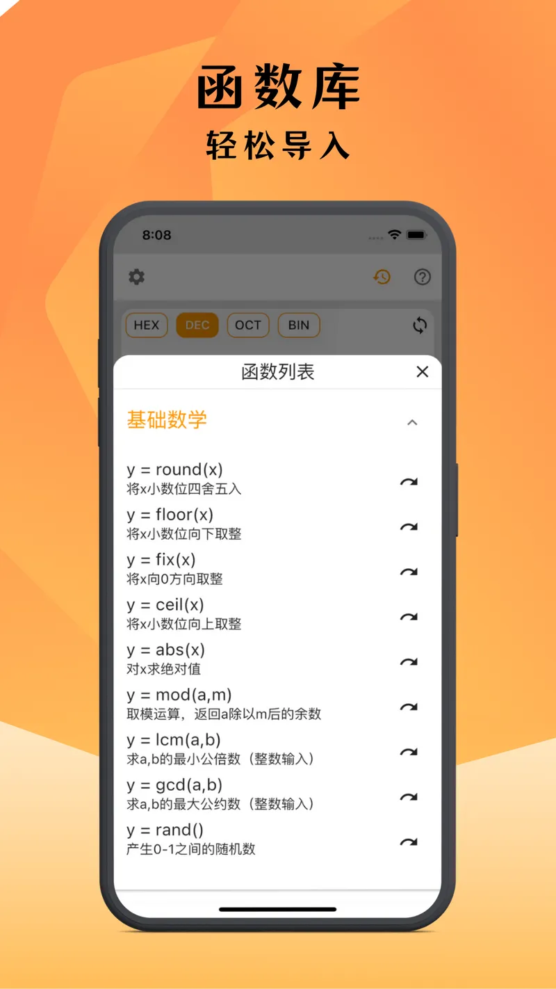 编程计算器截图
