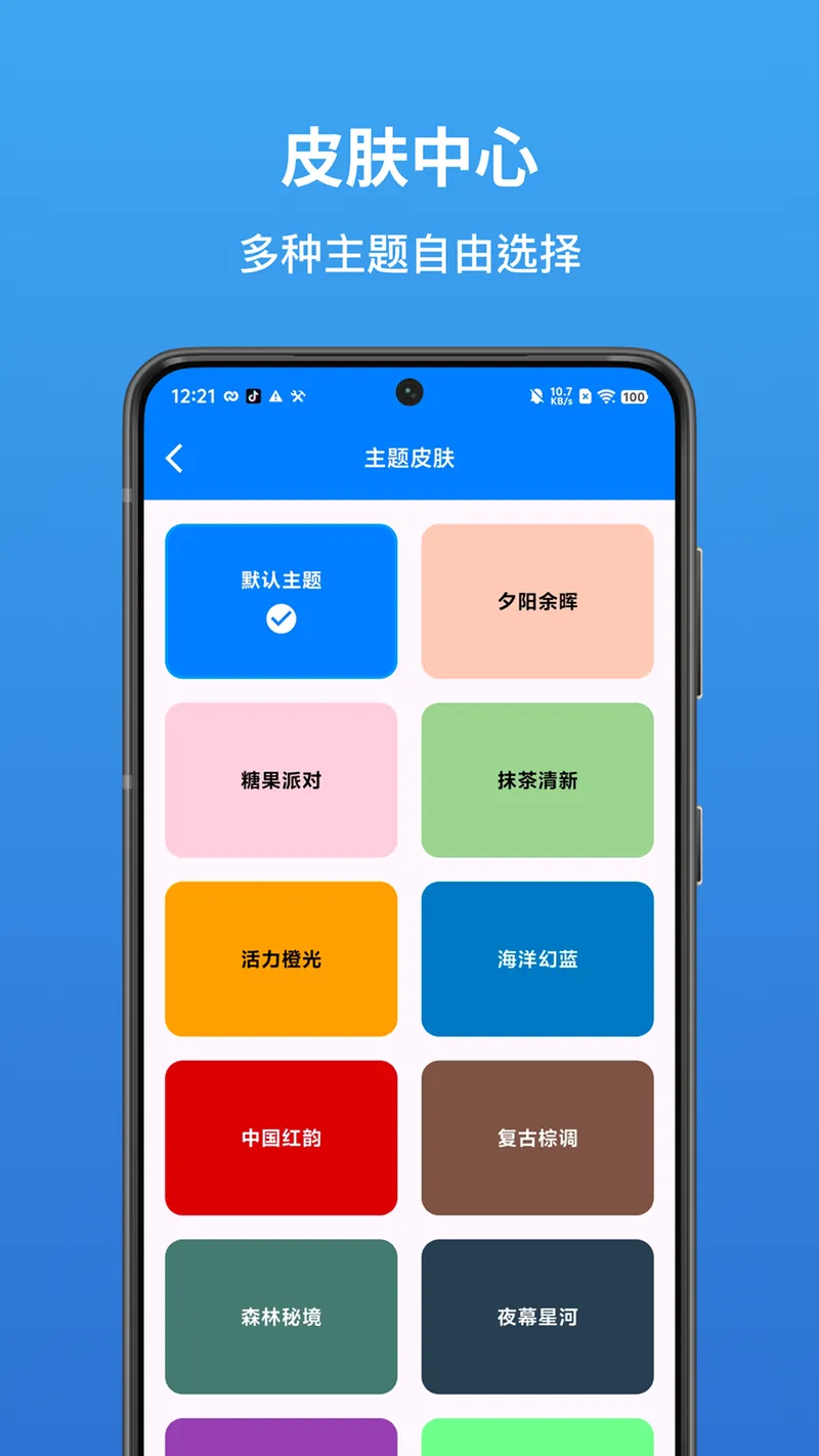 货币汇率换算器截图