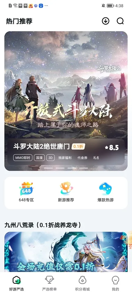 超V手游截图