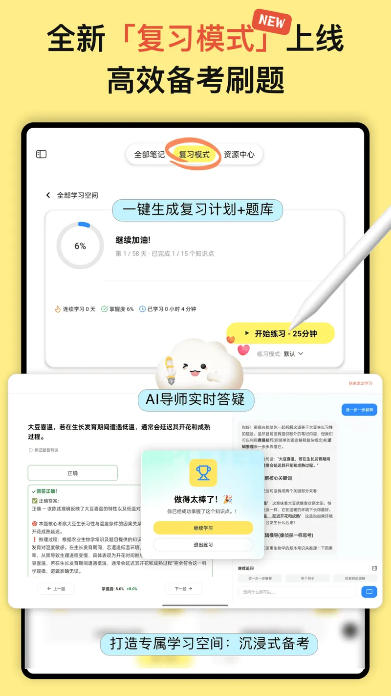 云记截图