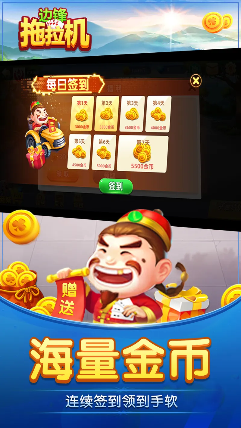 边锋拖拉机精简版截图