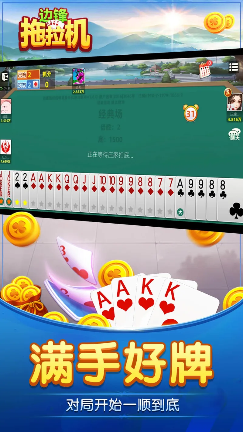 边锋拖拉机精简版截图