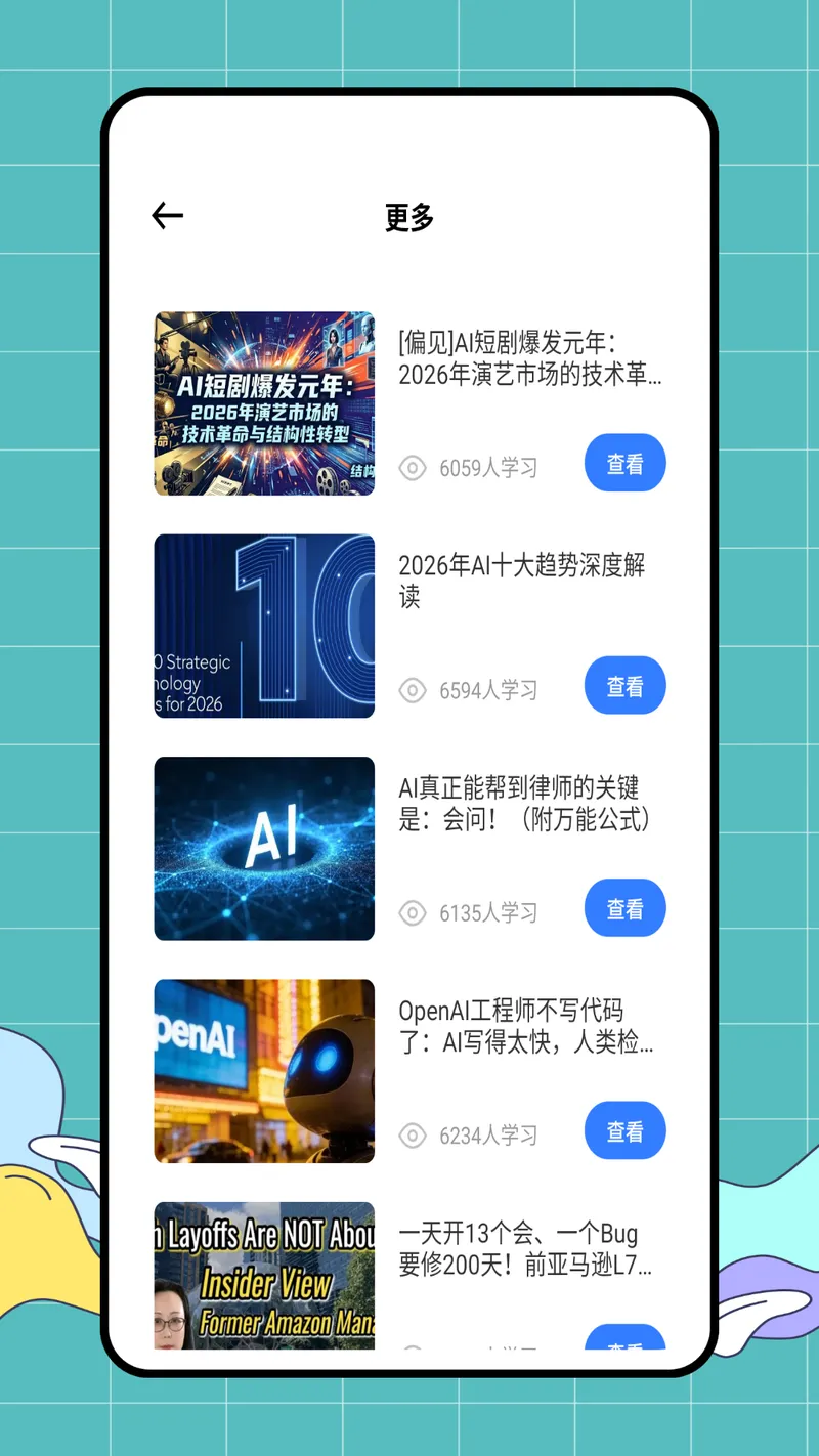 免费解压软件截图