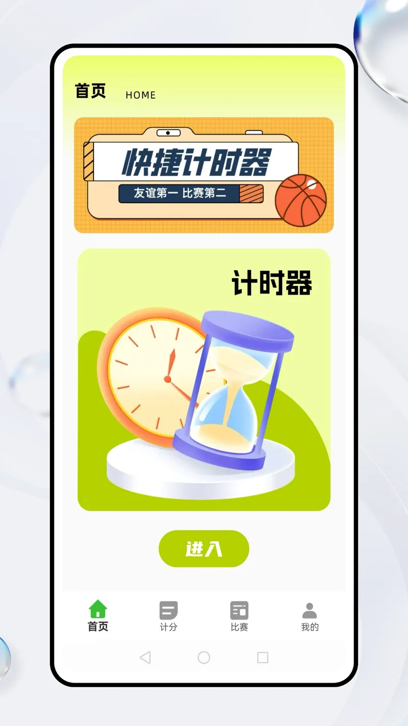 b体育截图