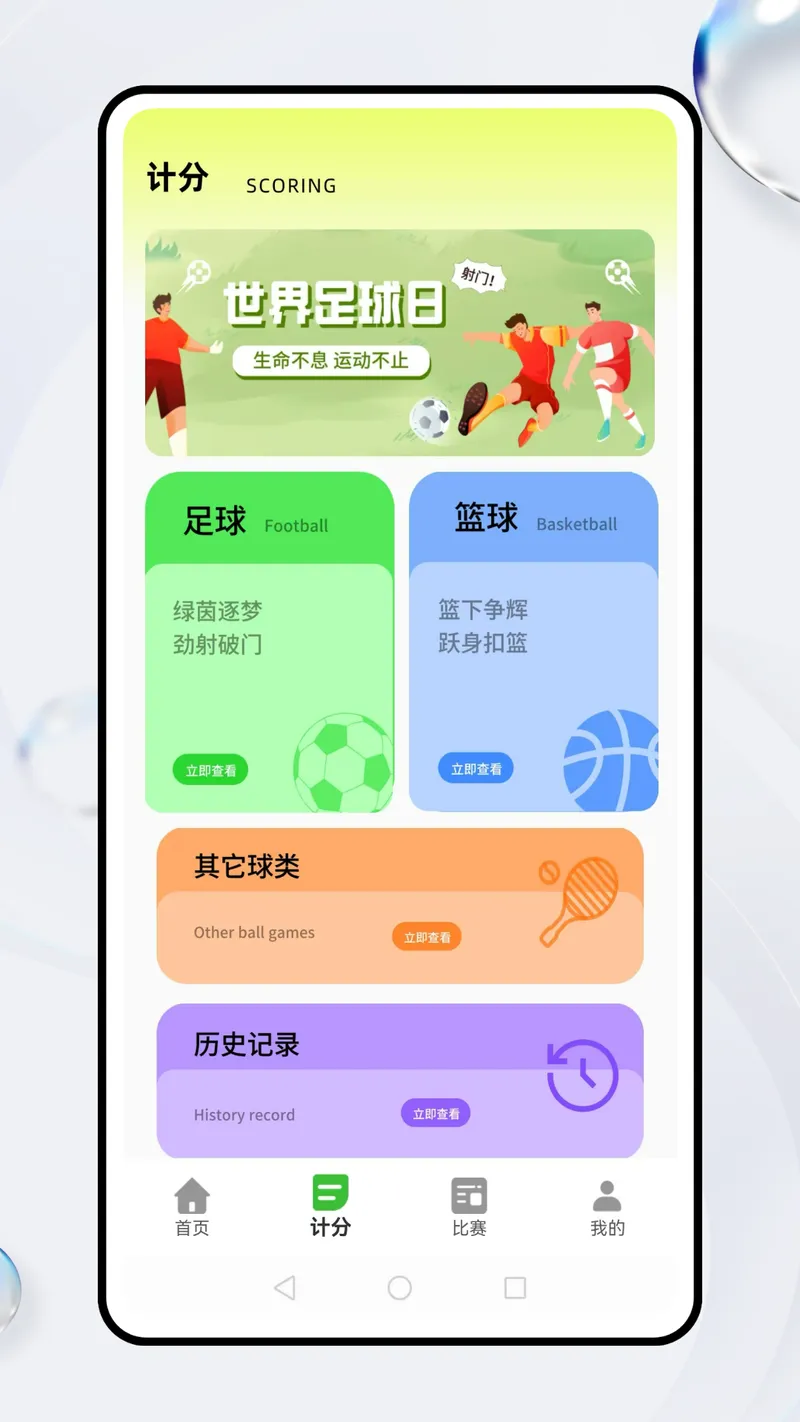 b体育截图