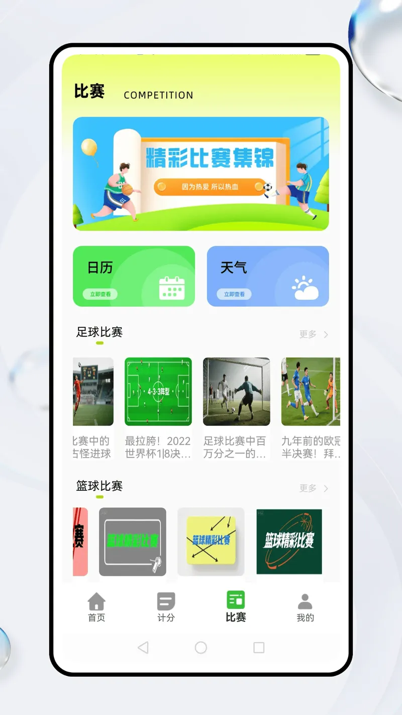 b体育截图